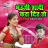 Shrikant Sahay