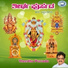 S. P. Balasubrahmanyam