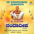 Mahalakshmi