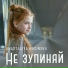 JESC 2017 Ukraine