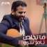 Tamer Serry