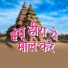 Jogbharti Ji