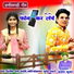 DILIP RAY, Basanti