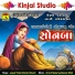 Jogaji Thakor, Ramila Solanki