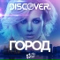 DiscoVer.