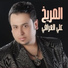 Ali Aliraqi