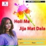 Deepak Pandey, Roma Raj