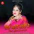 Raju Sain Bambor, Jyoti Sen