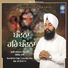 Bhai Mehtab Singh Ji Jalandhar Wale