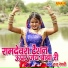 Raju Rebari
