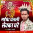 Vikas Bawali