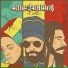 Emeterians