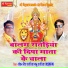 Sohan Singh Ratadiya Manu Ratadiya