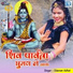 Sitaram Adhat
