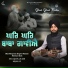 Bhai Manpreet Singh Ji Rababi