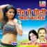 Vijay Bahar, Tripti Shakya