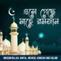 Ariful, Mehedi