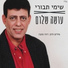 Shimi Tavori