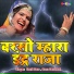 Sunil Gaur, Sonu Saraswat