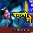 Gyanu Yadav