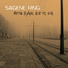 Sagene Ring