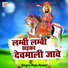 Raju Rawal