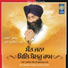 Bhai Manjinder Singh Ji Gurdaspur Wale