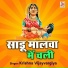 Krishna Vijayvargiya