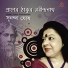 Sunanda Ghosh