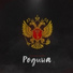 Shegalugov