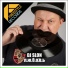 DJ SLON