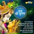 01 MERO RADHA RAMAN