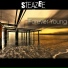 Steazee