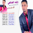 Walid salhi - MaghrebSpace.net