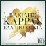 Vasilis Karras feat Bo
