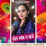 Ojasvi Geeta Goswami feat. Jai Vaishnav