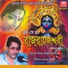 Basudev Banerjee
