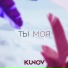 KUNOV (Кунов Никита)