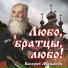 АНЮТИК (АННА ЖЕБРОВСКАЯ, 10 лет)