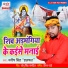Manish Singh Halchal