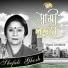 Shefali Ghosh