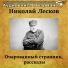 Аудиокнига в кармане, Павел Моргунов