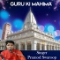 Pramod Swaroop