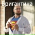 Romeofantom