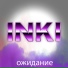 INKI