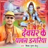 Shivam Gupta Molu, Anita Siwani