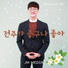 공훈 Gong Hoon