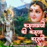 Rakesh Gulati, Nagesh Narad