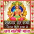 Jyoti Malhotra feat. Shri Santoshi Maa