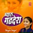 Shagun Uniyal